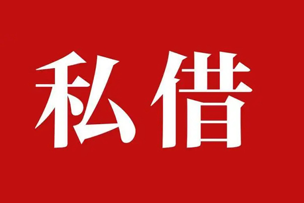 深圳大鹏信用贷信用贷款网