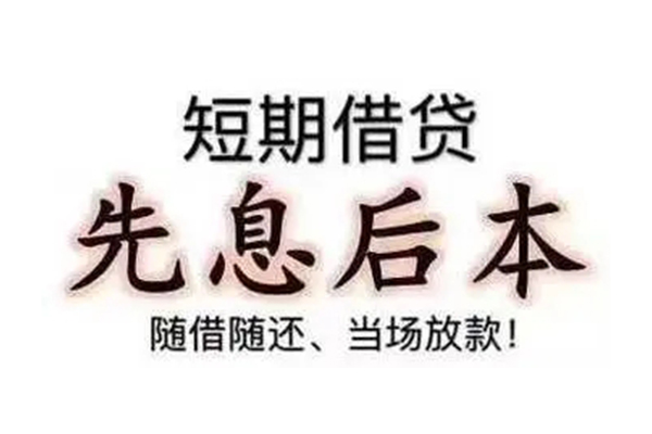 深圳大鹏信用贷民间私人借款-深圳大鹏信用贷空借放款-深圳大鹏信用贷哪里有私人借贷