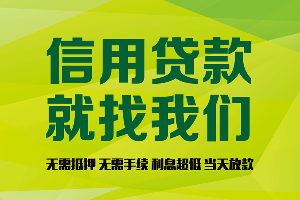 深圳大鹏信用贷身份证怎么贷款