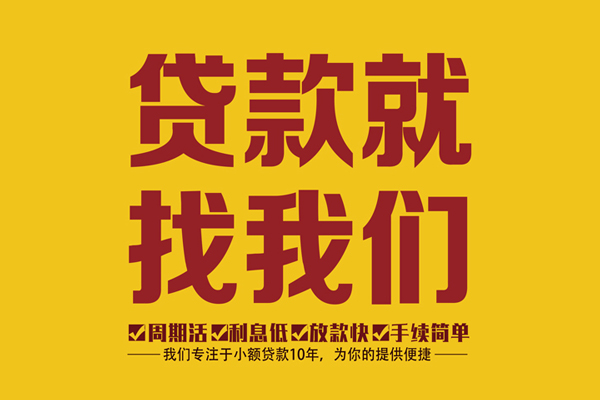 深圳大鹏信用贷身份证正规贷款-深圳大鹏信用贷个人24小时借钱-深圳大鹏信用贷个人信用贷款