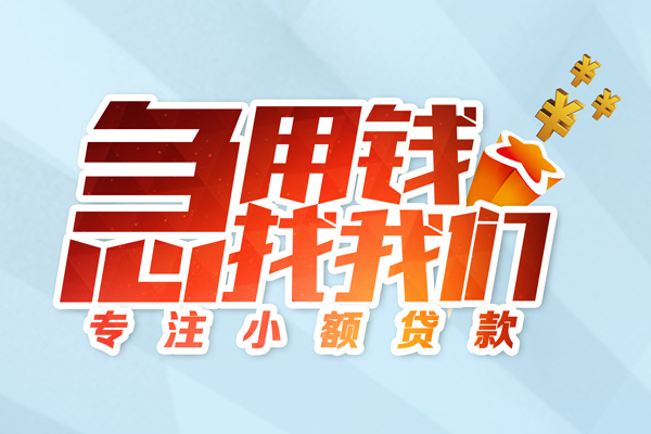 深圳大鹏信用贷本地私借-深圳大鹏信用贷个人借贷-深圳大鹏信用贷民间私借