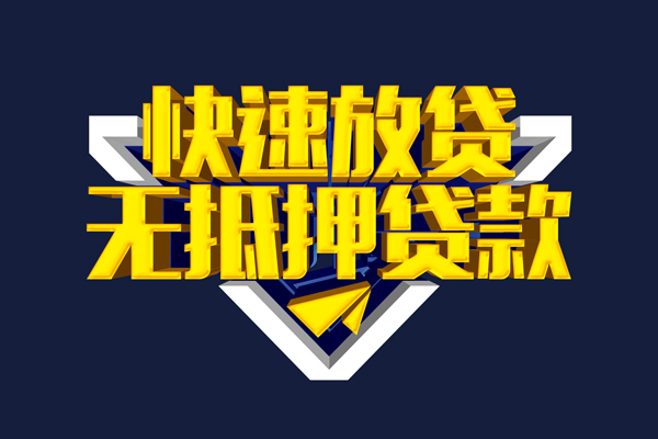 深圳大鹏信用贷私人空放联系方式-深圳大鹏信用贷私借空放直接上门-深圳大鹏信用贷私借贷