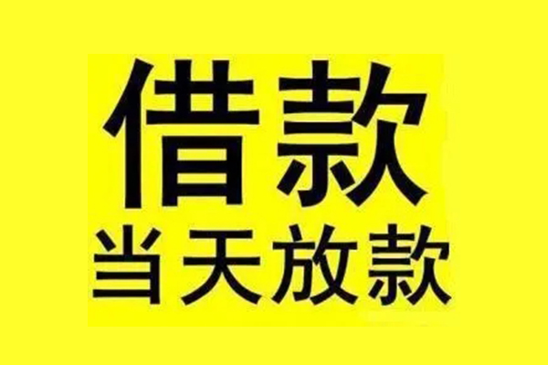 深圳大鹏信用贷地区短借-深圳大鹏信用贷哪里可以信用贷款-深圳大鹏信用贷私人私借