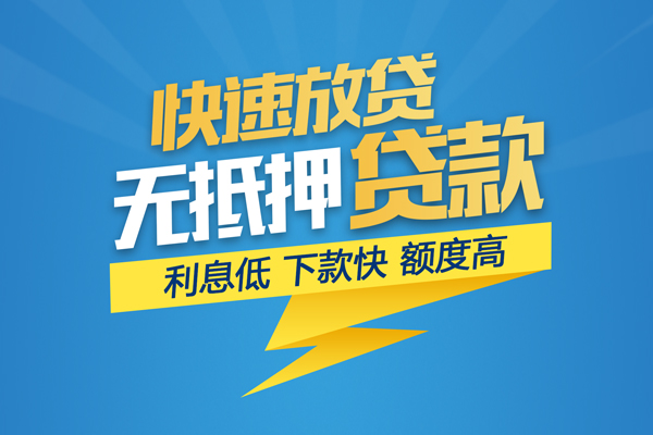 深圳大鹏信用贷个人身份证贷款-深圳大鹏信用贷身份证借款-深圳大鹏信用贷信用贷款