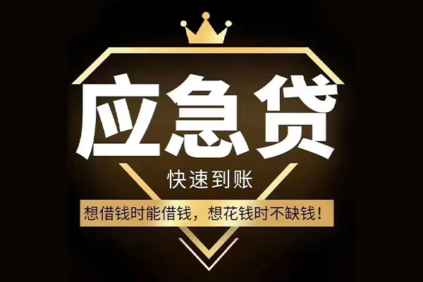深圳大鹏信用贷个人装修贷款-深圳大鹏信用贷线下贷款-深圳大鹏信用贷小额贷款空放