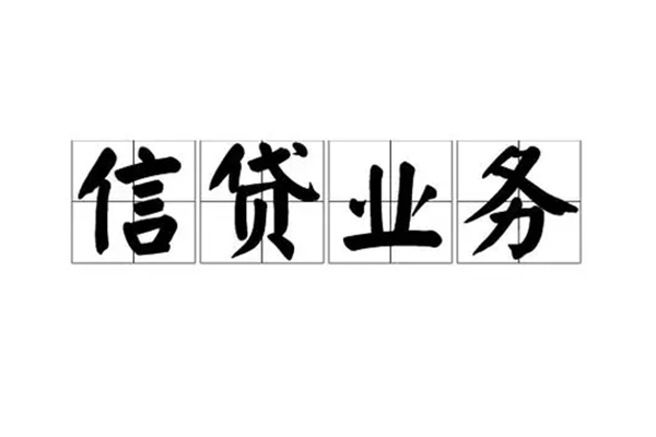 深圳大鹏信用贷个人贷款-深圳大鹏信用贷私人空放联系方式-深圳大鹏信用贷小额空放