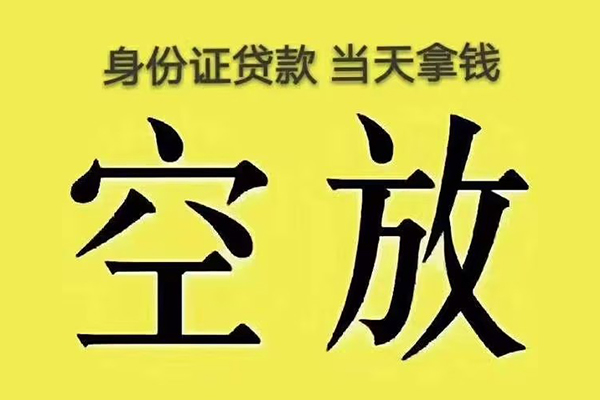 深圳大鹏信用贷小额贷款当天放款-深圳大鹏信用贷短借急用钱-深圳大鹏信用贷私借空放短借