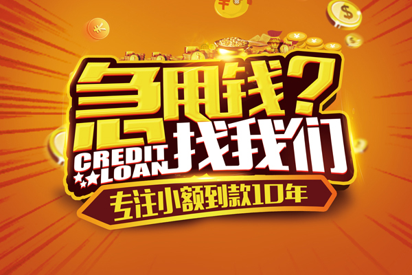 深圳大鹏信用贷短期空放-深圳大鹏信用贷短拆垫资-深圳大鹏信用贷无抵押私借空放