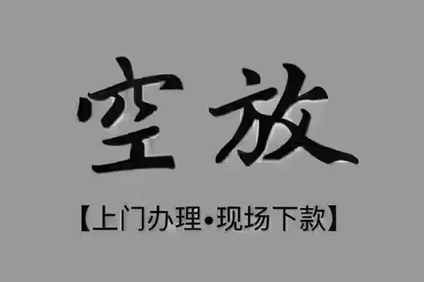 深圳大鹏信用贷个人小额贷款-深圳大鹏信用贷私人身份证贷款-深圳大鹏信用贷私人借钱长期