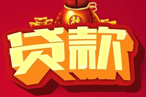 深圳大鹏信用贷小额空放-深圳大鹏信用贷私人借贷好吗-深圳大鹏信用贷押身份证贷款