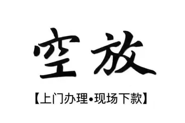 深圳大鹏信用贷用身份证借私借