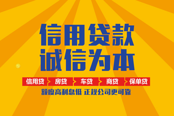 深圳大鹏信用贷私人私借-深圳大鹏信用贷信用贷款哪家好-深圳大鹏信用贷民间借贷