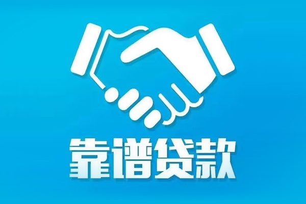 深圳大鹏信用贷借钱找谁-深圳大鹏信用贷私人短借-深圳大鹏信用贷无抵押贷款