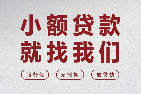 深圳大鹏信用贷身份证小额贷款-深圳大鹏信用贷借贷-深圳大鹏信用贷私人身份证借私借