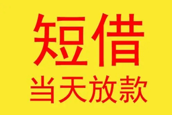 深圳大鹏信用贷本地身份证贷款-深圳大鹏信用贷个人空放二次私借-深圳大鹏信用贷用身份证借私借