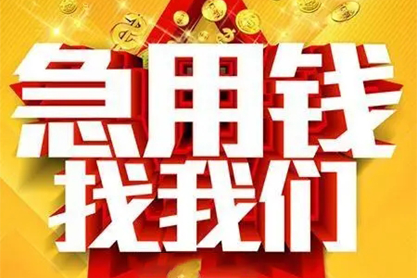 深圳大鹏信用贷小额信用贷款-深圳大鹏信用贷民间私借-深圳大鹏信用贷短期空放小额贷款