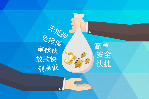 深圳大鹏信用贷空放