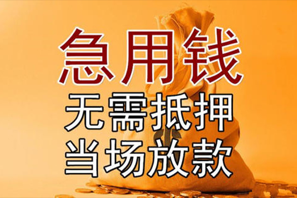 深圳大鹏信用贷民间短借-深圳大鹏信用贷小额信用贷款-深圳大鹏信用贷个人上门小额贷款