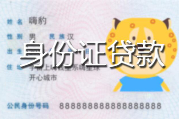 深圳大鹏信用贷个人借贷款-深圳大鹏信用贷贷款银行-深圳大鹏信用贷贷款公司电话号码