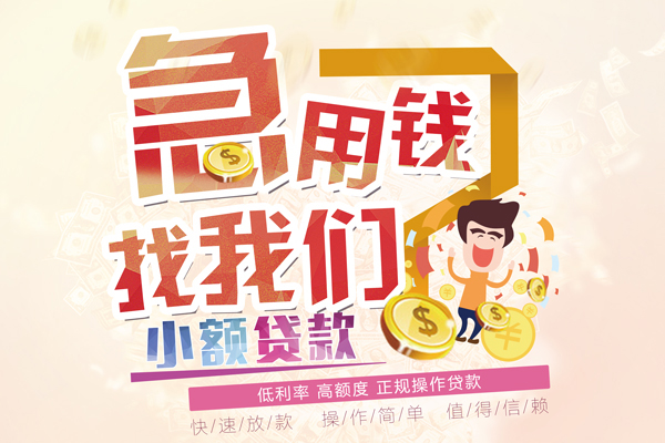 深圳大鹏信用贷信用贷款网