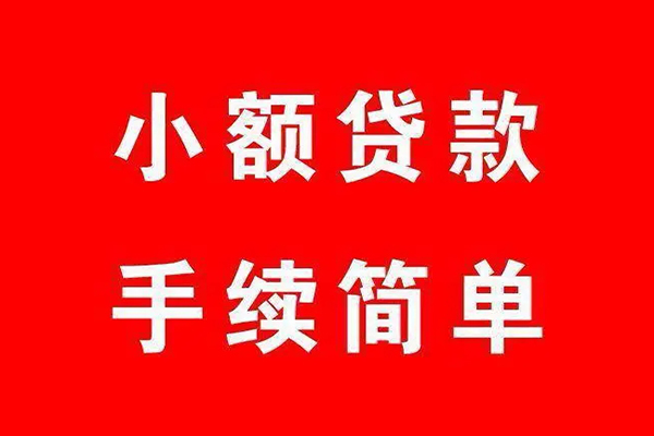 深圳大鹏信用贷空放私借民间借贷-深圳大鹏信用贷身份证借私借-深圳大鹏信用贷个人借贷电话号码